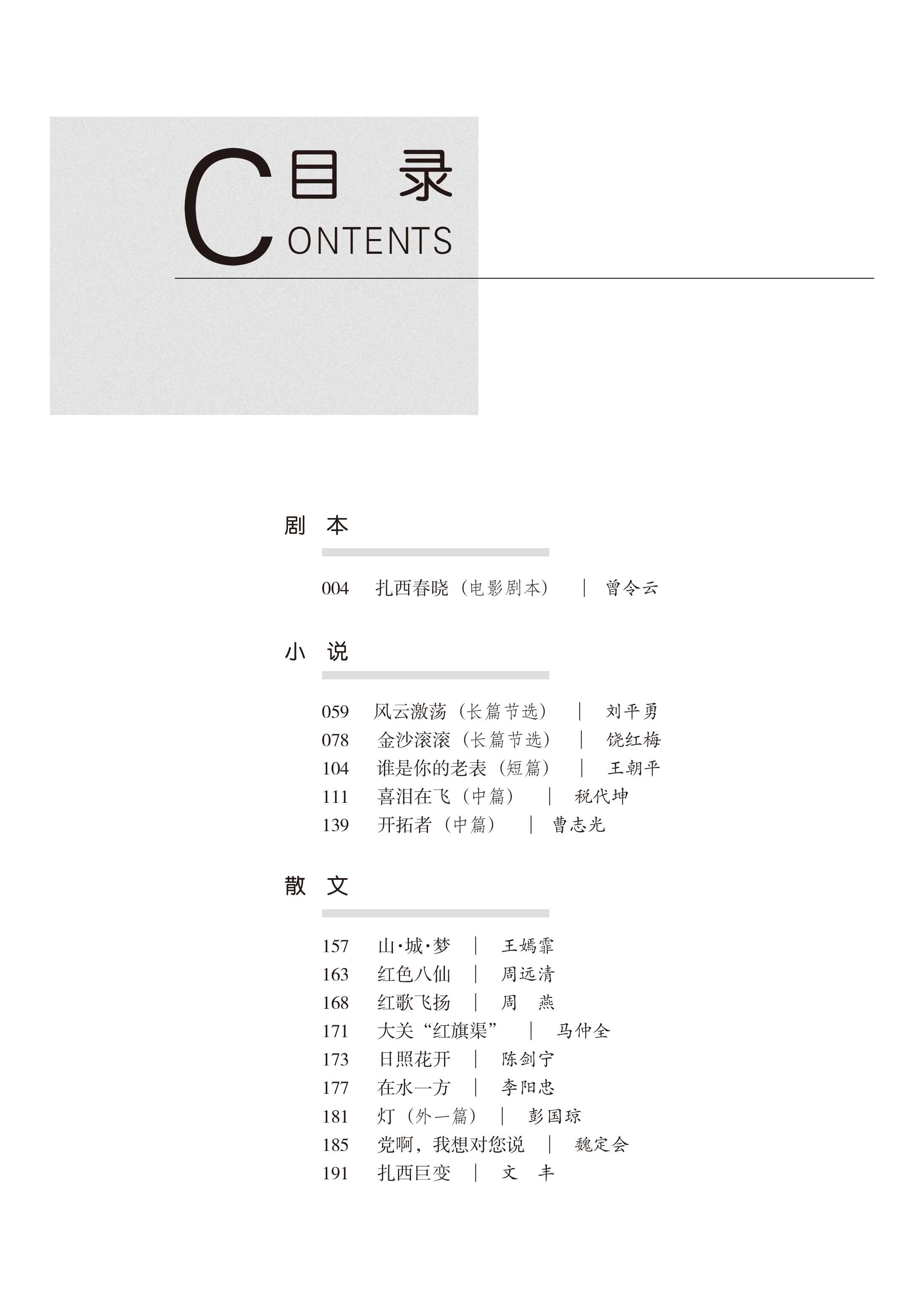 目录1.jpg