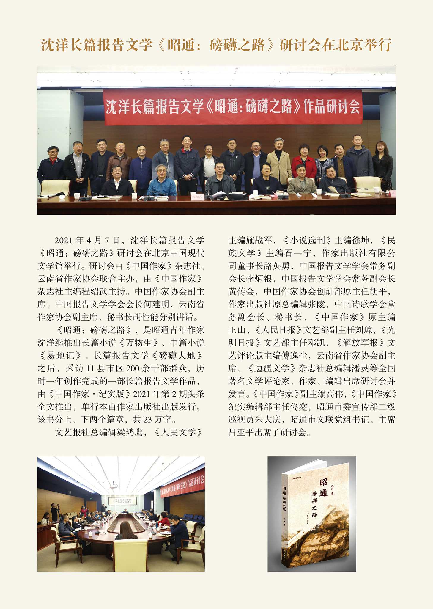 2期封三.jpg