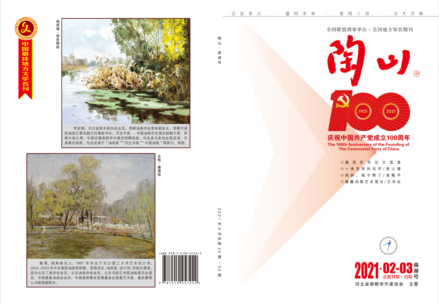 微信图片_20210611093206.png