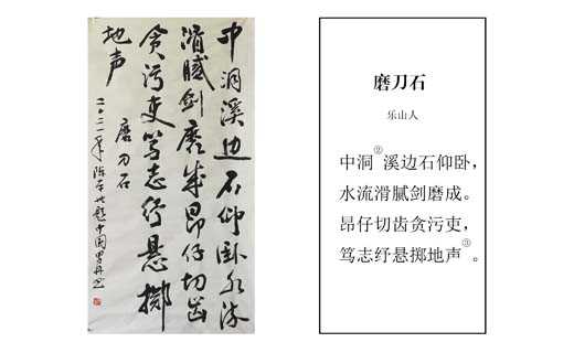 1627276247283246.jpg 磨刀石诗文基框网发-2.jpg