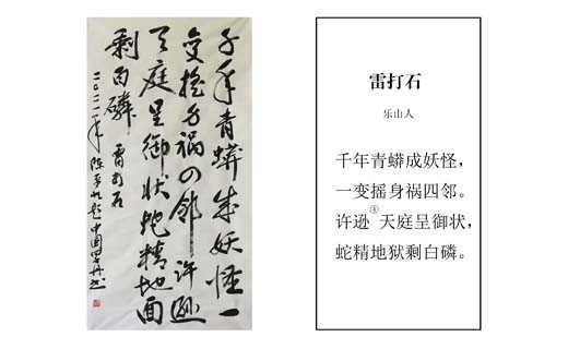 1627276261921202.jpg 雷打石诗文基框网发-2.jpg