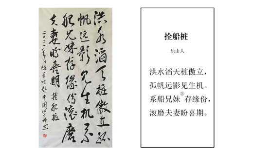1627276281180658.jpg 拴船桩诗文基框网发-2.jpg