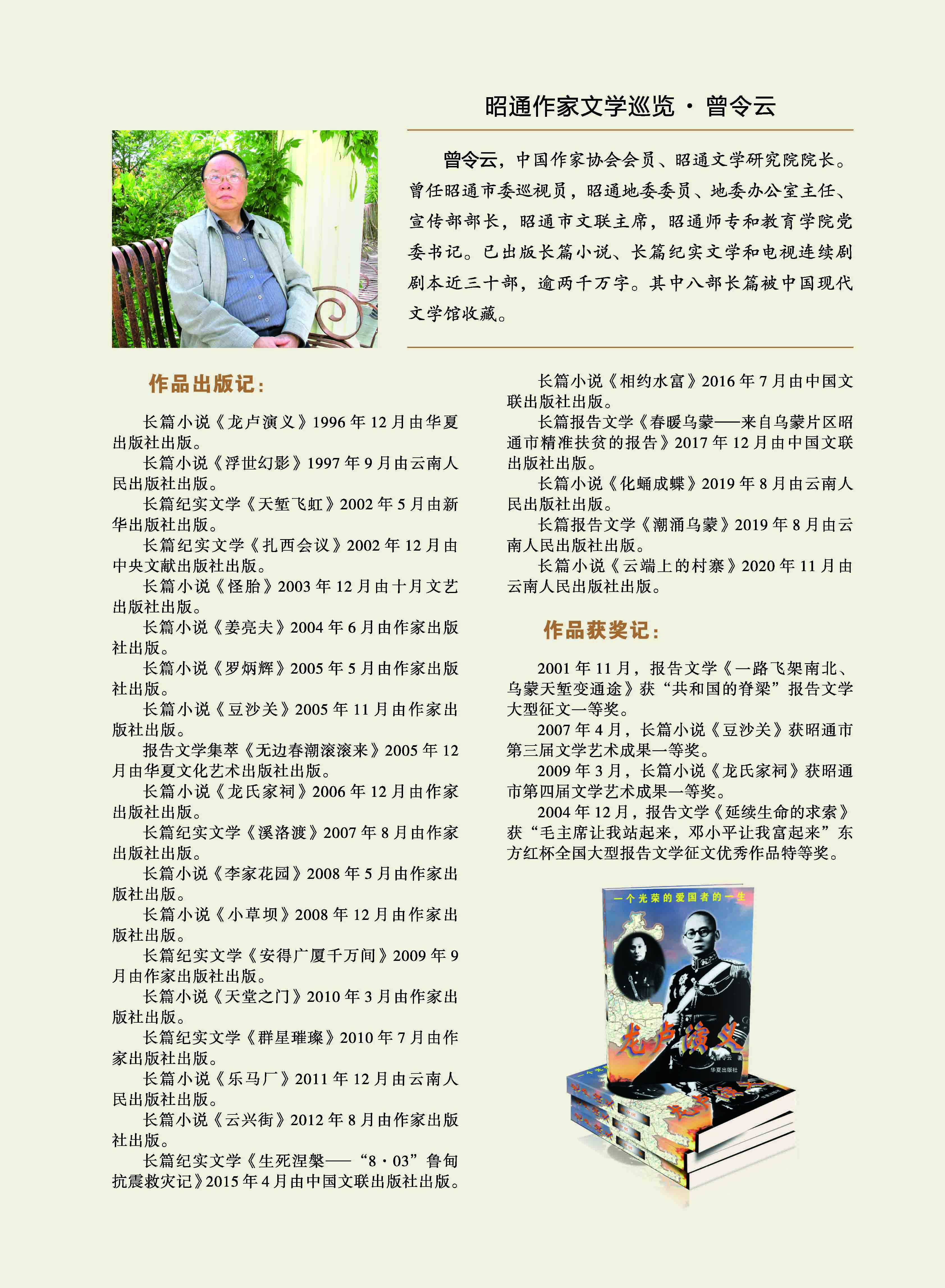 封三(3).jpg