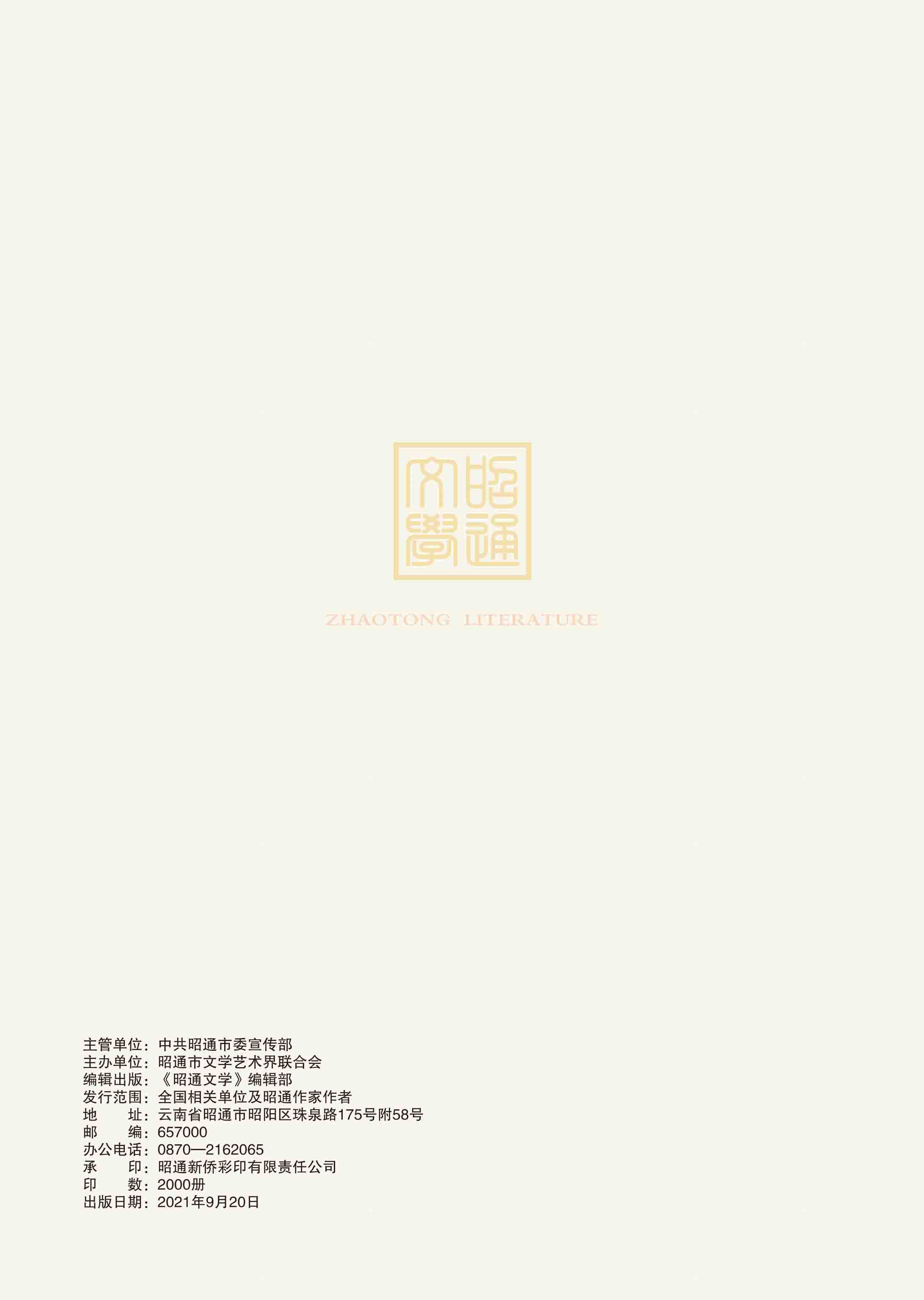 3期封底(1).jpg