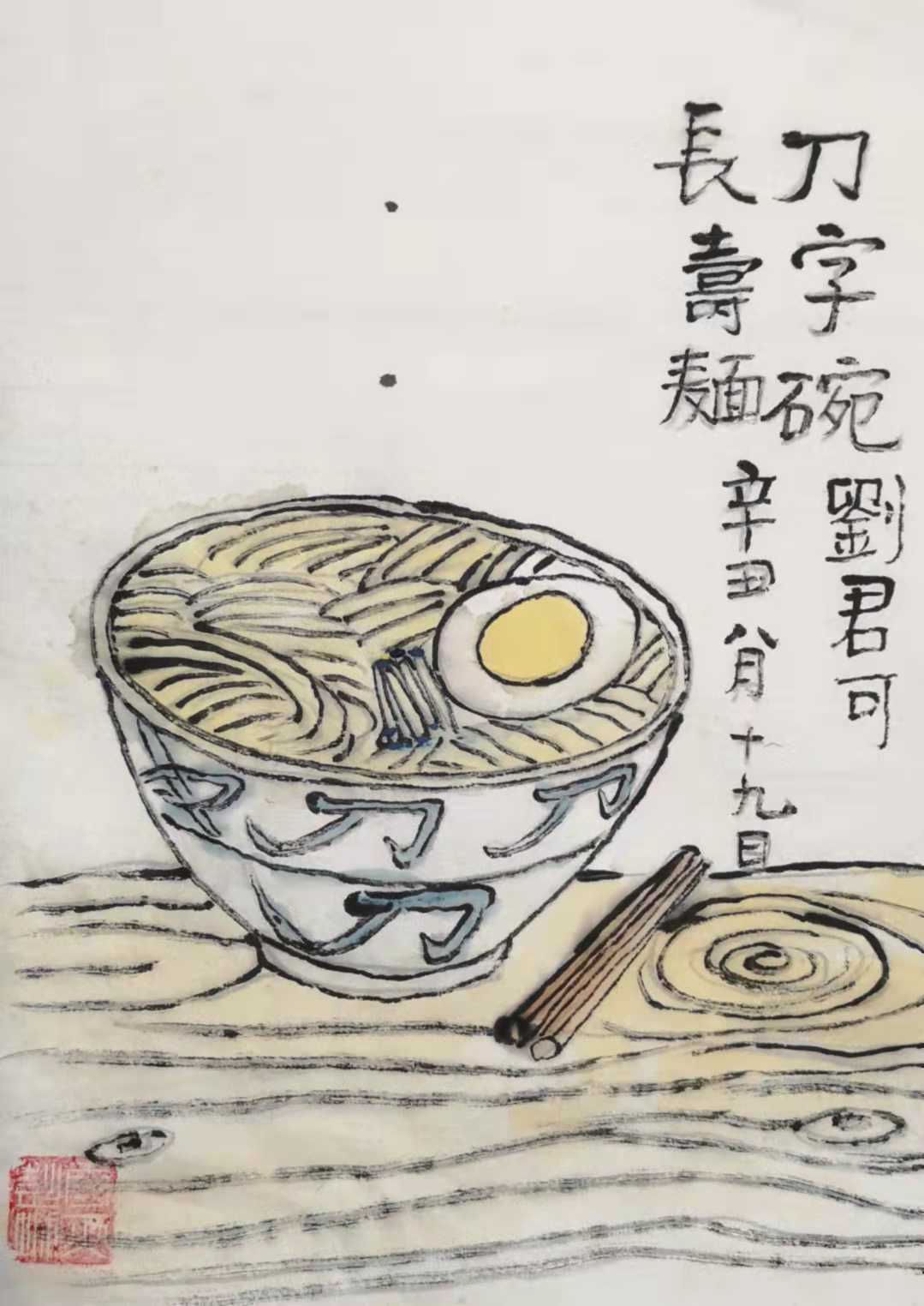 刀碗.jpg