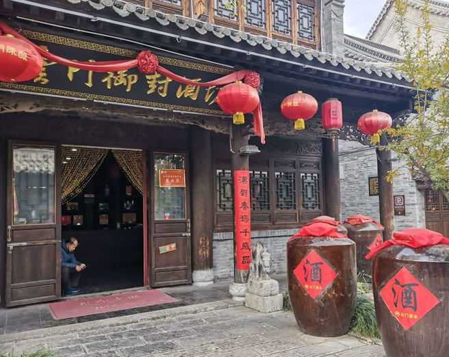 云门酒_看图王.jpg