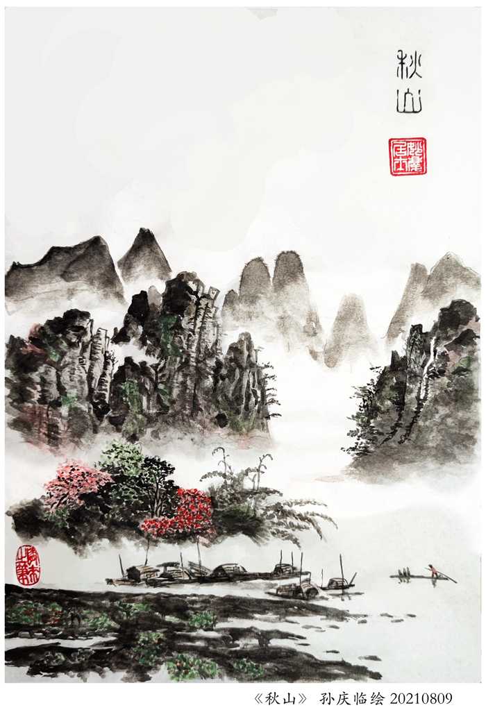 20210810《210814-秋山》.jpg