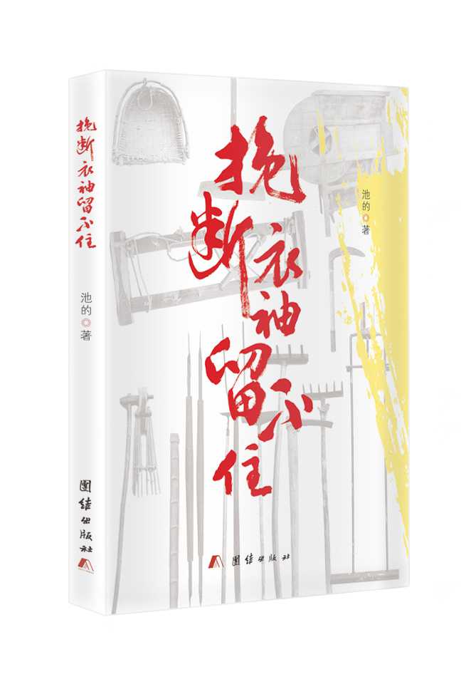 新书封面2.jpg
