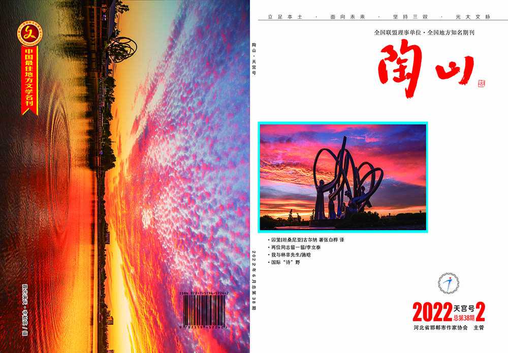 2022.2封面22.jpg