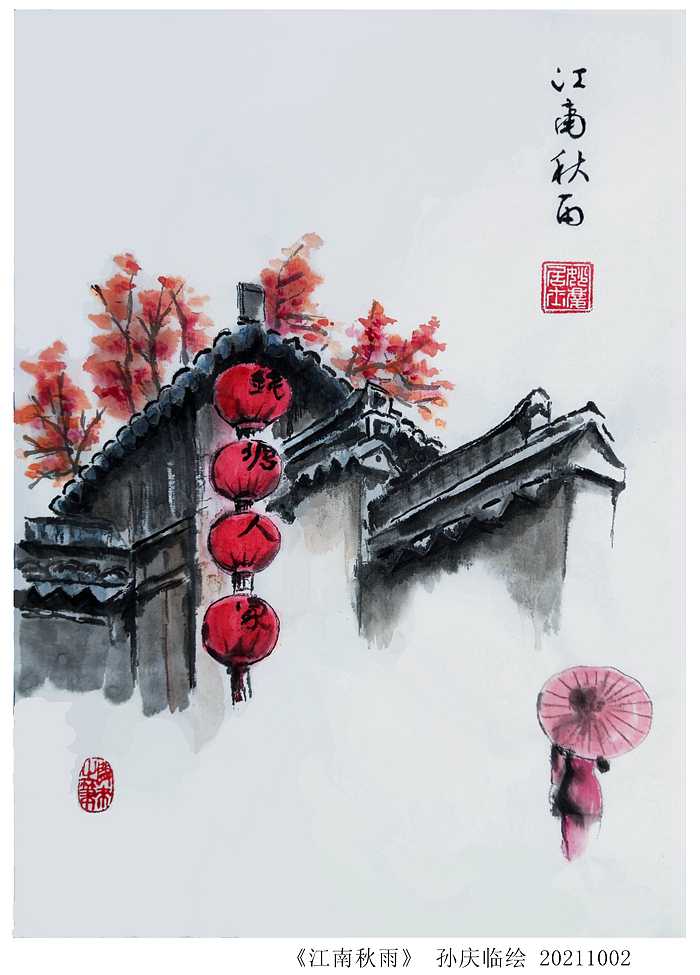 1659763665978790.jpg 211003-江南秋雨.jpg