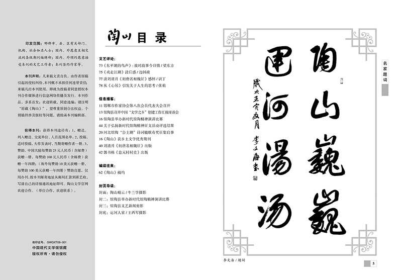2022.3陶山3.jpg
