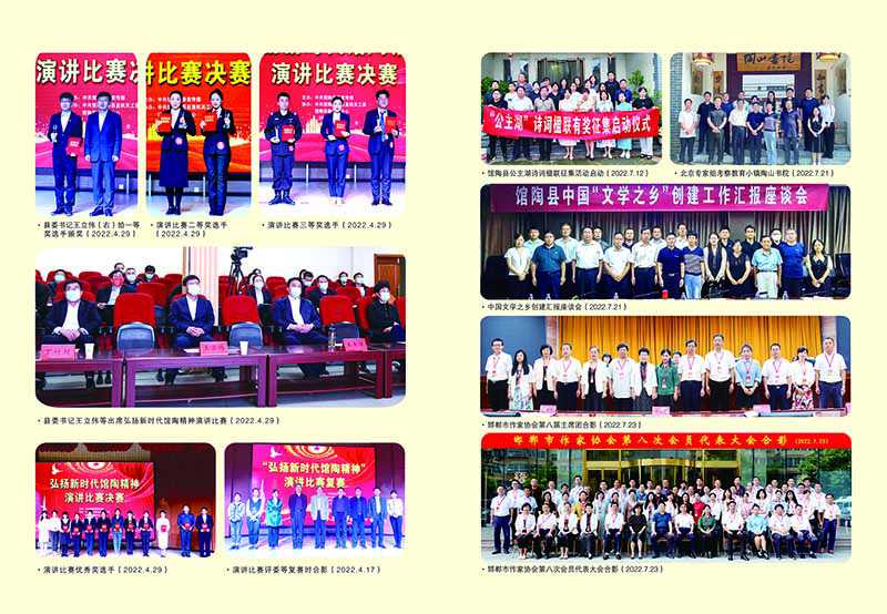 2022.3封二封三.jpg