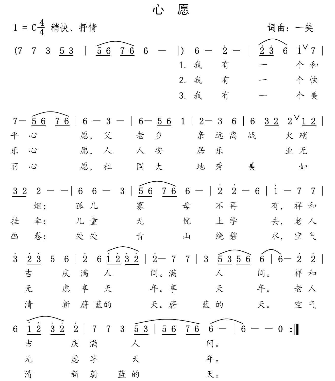 song_xinyuan.jpg