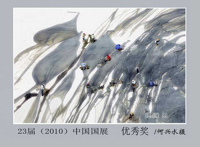 2晒网图-23届国展优秀奖(2).jpg