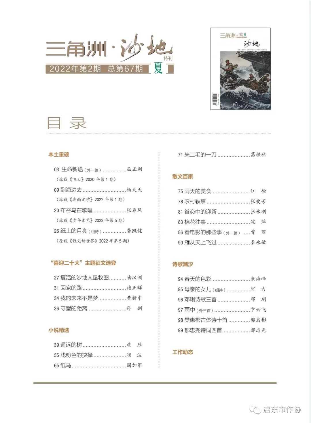 76c46e2a2b00e4a707a61a770ed55fb.jpg