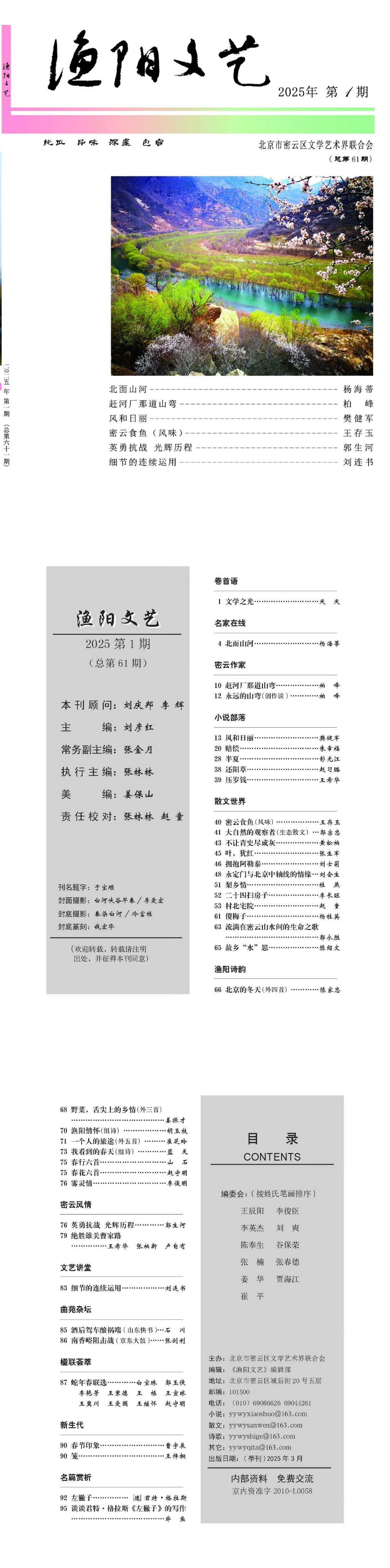 微信图片_20250401105617.jpg