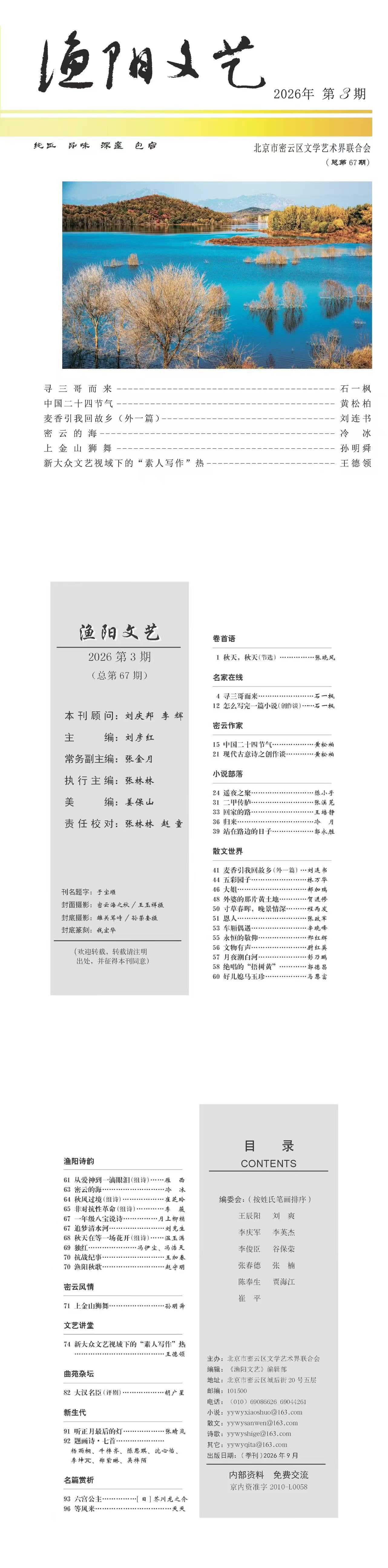 微信图片_20260928141425.jpg