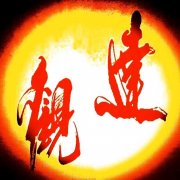 达观客的头像