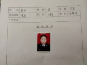 张开的头像