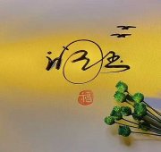 润玉的头像