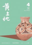 《黄土地》的头像
