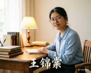 王锦棠的头像