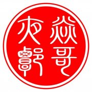 谭光华的头像