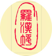 平山人韩建中的头像